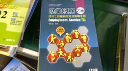 就業服務乙級超神記憶攻略-學科.術科必考重點-關鍵記憶+精選試題（保成） 歷史價格詳細信息