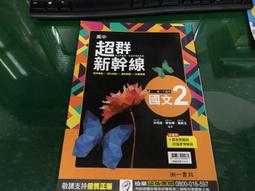 南一高中應用生物課本 99/102課綱 普通高級中學 應用生物全一冊 課本 南一 高中應用生物課本 無劃記<I 132> 歷史價格詳細信息