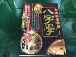 知青 學姓名學，這本最好用(附光碟) 平裝(黃恆育 呂偉嘉) 育林出版社蝦皮商城 歷史價格詳細信息
