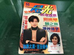 封神記～黃易～初版(贈送精美小禮物)(免運費)４本加送全新書套 歷史價格詳細信息