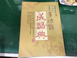 高中參考書 專攻學測 翰林高中大滿貫複習講義 數學 乙 社會組適用+解答本 翰林 約1/2頁書寫 J71 歷史價格詳細信息