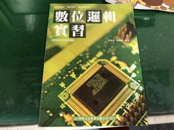 職業學校 動力機械群 應用力學 黃達明 台科大 無劃記J65 歷史價格詳細信息