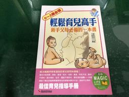 新手父母必修的5堂寶寶讀心課[二手書_普通]2934 TAAZE讀冊生活 歷史價格詳細信息