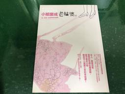 變成怪獸的同志(全)/ミナモトカズキ【城邦讀書花園】 歷史價格詳細信息