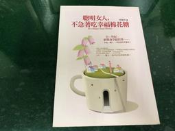 幸福，從吃對食物開始：日本5000名女性見證的幸福營養師教妳開運招桃花的飲食法 / 伊達友美 著 歷史價格詳細信息