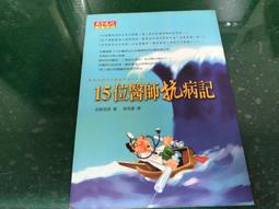 【天下文化】疫無反顧：亞東醫院做對的事 歷史價格詳細信息