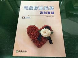 台科大檢定(乙級)印前製程術科必攻秘笈- 最新版(第二版) 歷史價格詳細信息