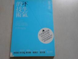 【森林二手書】10804 2*SV3《 失迷之途 少年陰陽師(貳拾伍)  結城光流,》 歷史價格詳細信息