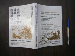 【未來出版】安妮繞著地球跑1：京都我來了 歷史價格詳細信息