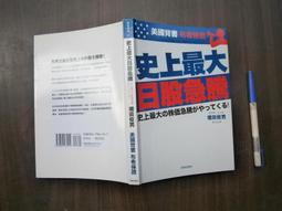 (全友二手書店~八里店)男漫 ~單本零售~《野球太保(46)》│東立出版│七三太朗4 歷史價格詳細信息