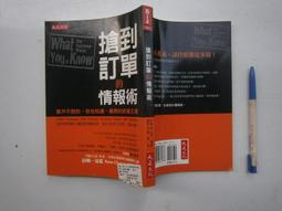 全友二手書店)心理勵志~《搶先成交：奪取銷售市場必勝25技》無畫記│麥格羅．希爾出版│吉姆．卡司│00 歷史價格詳細信息