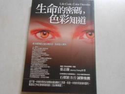 【森林二手書】10803 2*SU7《潔癖先生：僱主好凶我好怕 尖端 逢時 》 歷史價格詳細信息