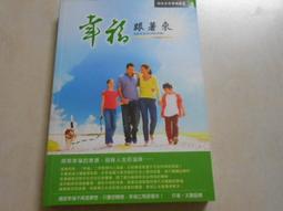 幸福森林/魏子千【城邦讀書花園】 歷史價格詳細信息