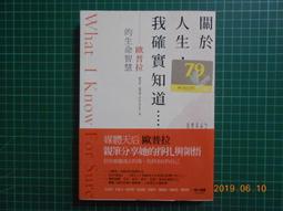 【天下文化】超乎常理的款待：世界第一名餐廳的服務精神 a 歷史價格詳細信息