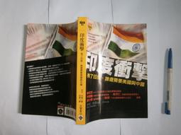 (全友二手書店~八里店) 國高中用書~《國中理化高分秘笈二下(DVD光碟)未拆封》│百科網│1 歷史價格詳細信息