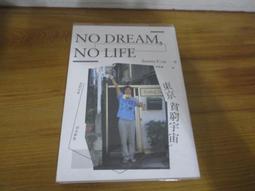 因為夢，我還活著：讓夢境告訴你身體到底出了什麼問題！ 歷史價格詳細信息