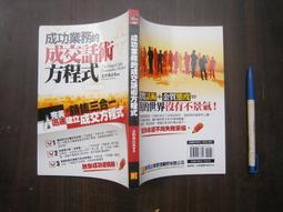 (全友二手書店)心理勵志~《成功男人必修的7堂課》│橄欖樹│傑科思  著│00. 歷史價格詳細信息