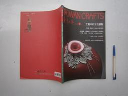 (全友二手書店~中原店)觀光.旅遊~《台灣農場自由行》ISBN:9572016598│金時代文化│金時代文化│3 歷史價格詳細信息