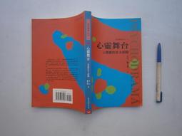 心靈書~方智出版~新時代系列142~心的煉金術：做自己的心靈諮商師~無釘無章~作者喇哈夏~1樓小文學11~2024-11 歷史價格詳細信息