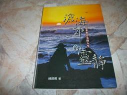 [滄海Physical Chemistry for the Life Sciences 2e 9780199564286 歷史價格詳細信息