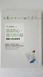 心的強大，才是真正的強大(城邦讀書花園) 歷史價格詳細信息
