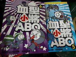血型小將ABO 9--首刷限量贈品【血型小將ABO立牌Ｎ次貼（單一款）】(限量送完為止) 歷史價格詳細信息