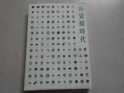 【森林二手書】《新一代購物網站TWE-Commerce架設與管理第》ISBN:9867199839│上奇科技股份有限公司│梁益群(old 歷史價格詳細信息