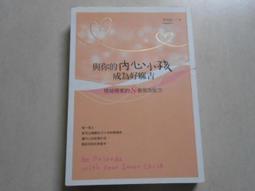 與內心的小孩對話-如何治癒妳的童年創傷 (美)金伯利.羅斯 9787515514031 歷史價格詳細信息