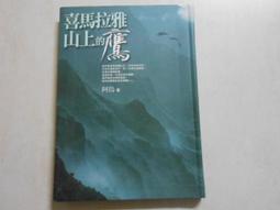 【森林二手書】10808 2*SW7 《柳橙街的夏天》瓊安．羅克琳  博識出版 歷史價格詳細信息