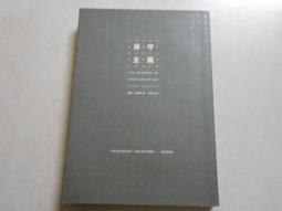 【森林二手書】10808 2*SW7 《柳橙街的夏天》瓊安．羅克琳  博識出版 歷史價格詳細信息