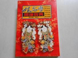 【森林二手書】10808 2*SW7 《柳橙街的夏天》瓊安．羅克琳  博識出版 歷史價格詳細信息
