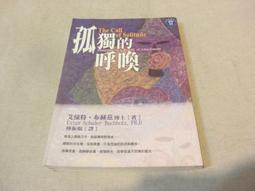 海王子二手書// 遊太郎傳奇 柴田鍊三郎 //切口小汙痕--O5 歷史價格詳細信息