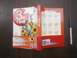 【二手書】全職高手 1~18 知翎 舊版 蝴蝶藍 附首刷特典 不分售 歷史價格詳細信息