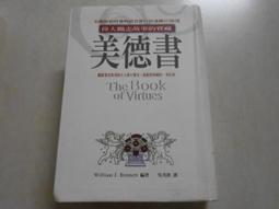 森林二手書10709 位O9《愛因斯坦的孩子》齊若蘭 遠流 歷史價格詳細信息