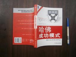 (全友二手書店)心理勵志~《成功男人必修的7堂課》│橄欖樹│傑科思  著│00. 歷史價格詳細信息