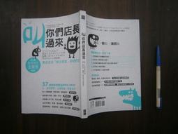 (全友書店)心理勵志~《你是幽默高手嗎？》無畫記│時報文化│戴晨志│00 歷史價格詳細信息