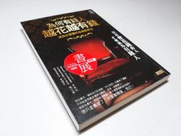 三采文化   越活越勇敢，我是朴末禮：網紅阿嬤重生的勇氣   朴末禮 歷史價格詳細信息