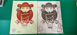 附解答本無劃記 2020年 旗立 大學升了沒 經濟學 滿分總複習 上 下 升四技/二專考試 教師用  PP 歷史價格詳細信息