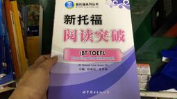新TOEFL核心詞彙隨記隨查 林梅 編 2014-10 機械工業出版社 歷史價格詳細信息