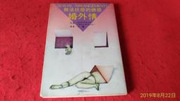 《廣知房》老子校釋 朱謙之撰 中國學術名著思想類 粹文堂出版 有水漬  (此種版本已絕版) 歷史價格詳細信息