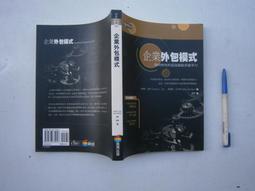 (全友二手書店)心理勵志~ 《業務員要像算命師》無劃記│臉譜出版│森下裕道/著│00 歷史價格詳細信息