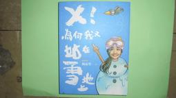 為何家會傷人：讓愛不再是負擔【金石堂】 歷史價格詳細信息