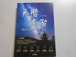 【天下文化】覺醒的年代(經典珍藏版)(作者韓第) 歷史價格詳細信息