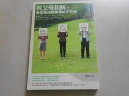 不完美的父母：“自我啟發之父”阿德勒的育兒課 暢銷書《被討厭的勇氣》作者新作，用阿德勒心理學構築良 歷史價格詳細信息