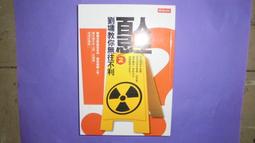 【黃家二手書】不朽之心2 藍月  圓神 歷史價格詳細信息