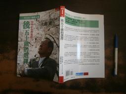 【大地出版社】《天下味》(新版)； 唐魯孫 歷史價格詳細信息