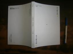 (全友二手書店)心理勵志~《女人就是要有錢：擁抱金磚的5個方法》無劃記│財經傳訊出版│劉憶如/著│00&bull;. 歷史價格詳細信息