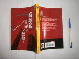 (全友二手書店)心理勵志 ~《我在家&bull;我創業～家庭CEO的斜槓人生》無畫線│天下出版││00 歷史價格詳細信息