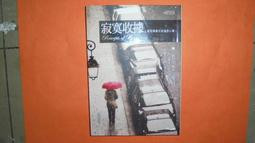 鄧惠文給孩子的情緒成長繪本套書: 我不想說對不起+媽媽變成鴨 (2冊合售)/鄧惠文/ 小巫愛麗 eslite誠品 歷史價格詳細信息