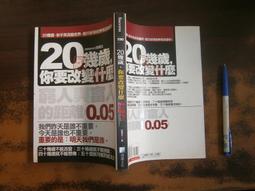 20幾歲，你要學會操控人心的攻心術 歷史價格詳細信息